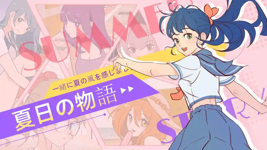 动漫电影星轨之下主视觉海报